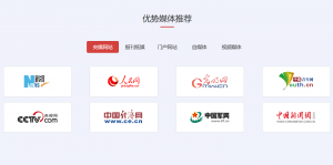 “媒体铺子”：您的学术成果通往顶级权威媒体的高效桥梁
